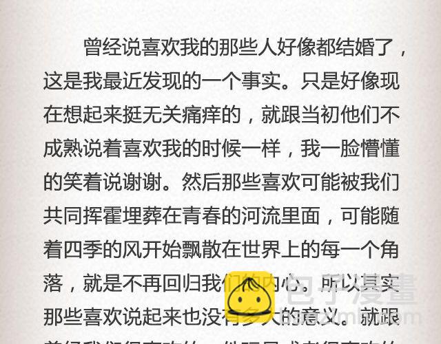 《轻文字》我不需要你的祝福@尔曦lin 第4页
