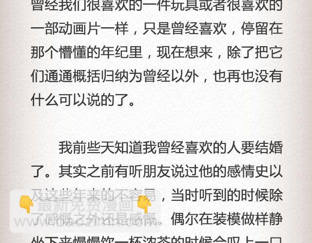 《轻文字》我不需要你的祝福@尔曦lin 第5页