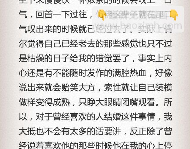 《轻文字》我不需要你的祝福@尔曦lin 第6页