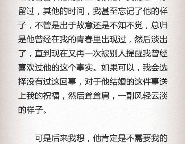 《轻文字》我不需要你的祝福@尔曦lin 第7页