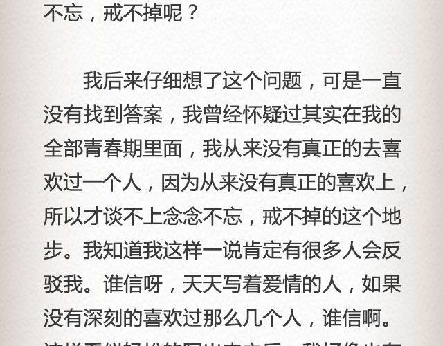 《轻文字》我不需要你的祝福@尔曦lin 第9页