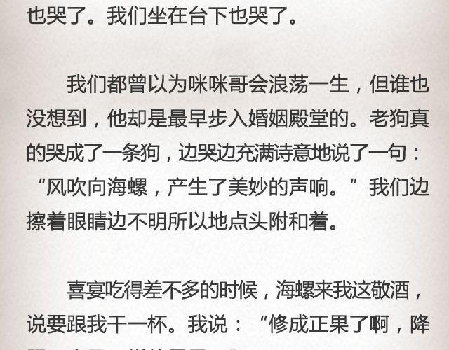 《轻文字》像空气，像大地 （下）@里则林 第20页
