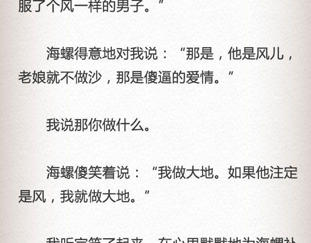 《轻文字》像空气，像大地 （下）@里则林 第21页