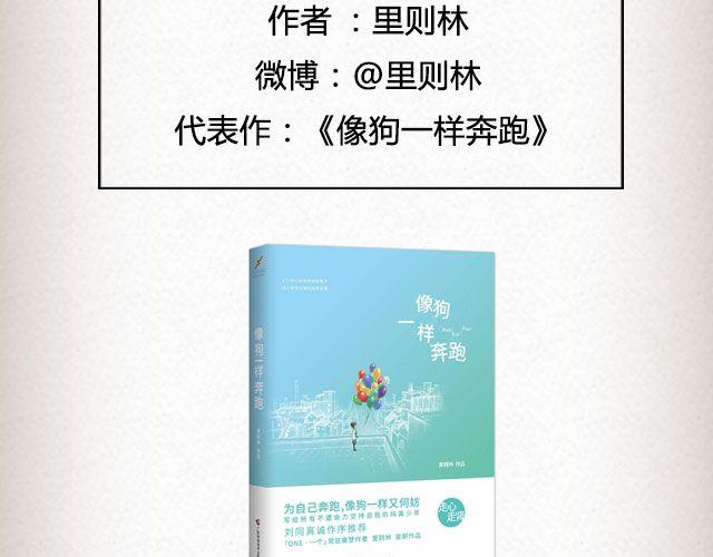 《轻文字》像空气，像大地 （下）@里则林 第23页