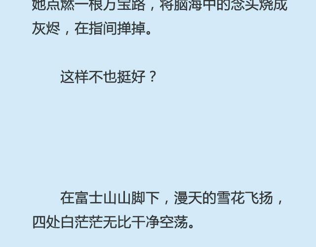 《轻文字》你来了，我当你不会走@仨亿H 第11页