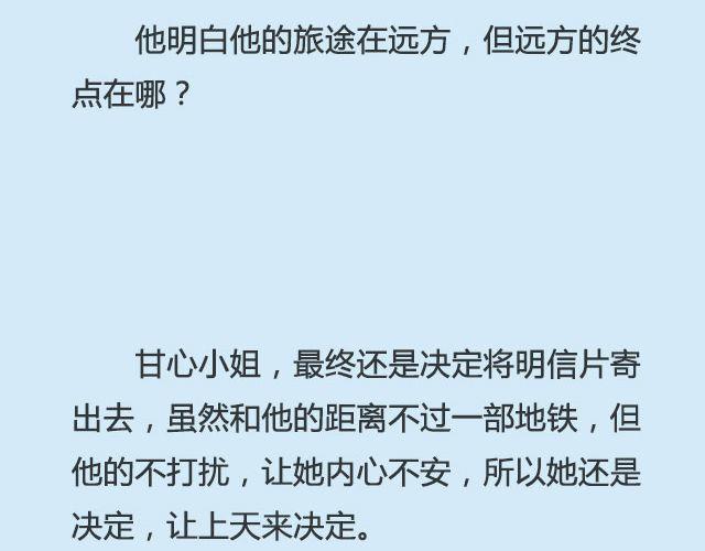 《轻文字》你来了，我当你不会走@仨亿H 第18页
