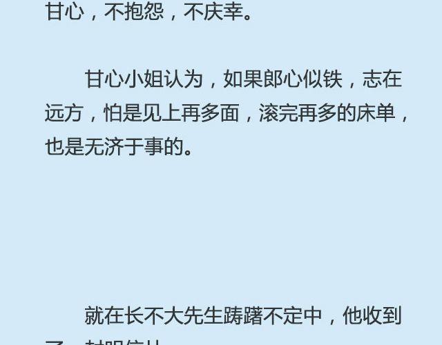 《轻文字》你来了，我当你不会走@仨亿H 第20页