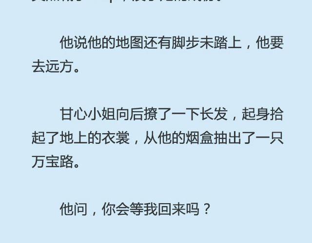 《轻文字》你来了，我当你不会走@仨亿H 第8页