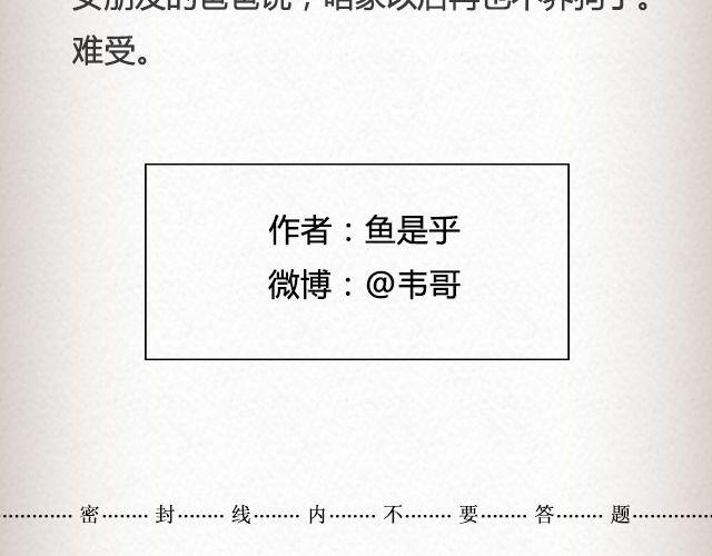 《轻文字》皮皮@韦哥 第10页