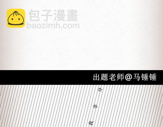 《轻文字》皮皮@韦哥 第12页