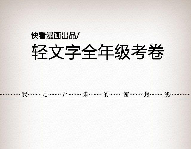 《轻文字》皮皮@韦哥 第1页