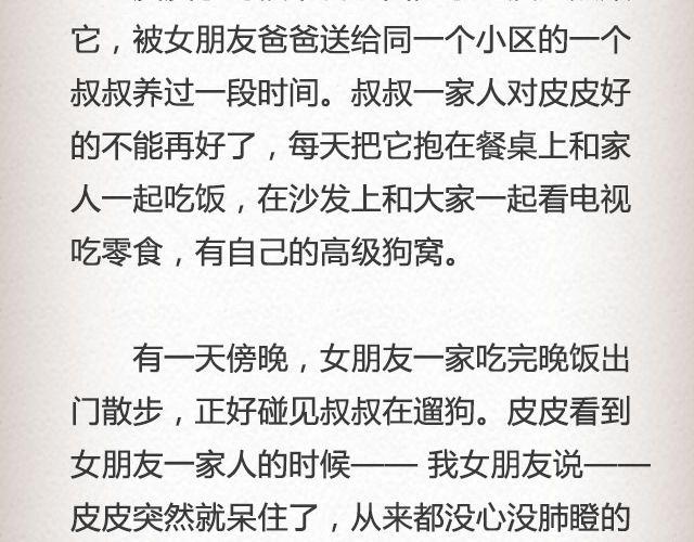 《轻文字》皮皮@韦哥 第6页