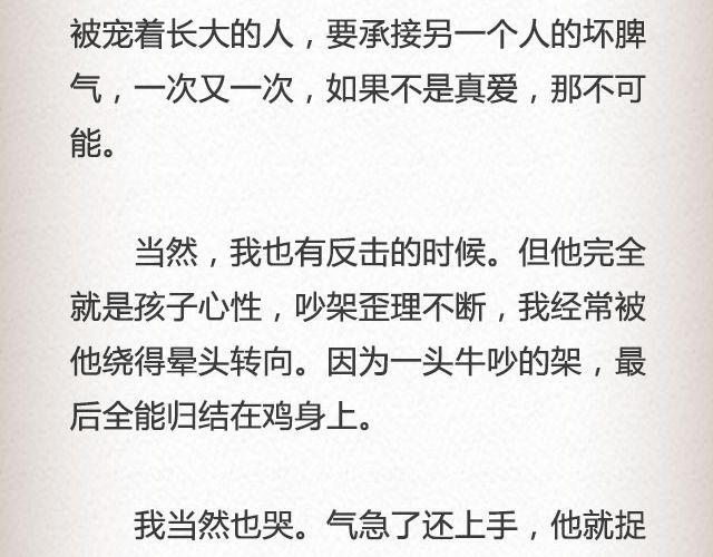《轻文字》而我的门总能接住你的归途 （下） @李荷西 第12页