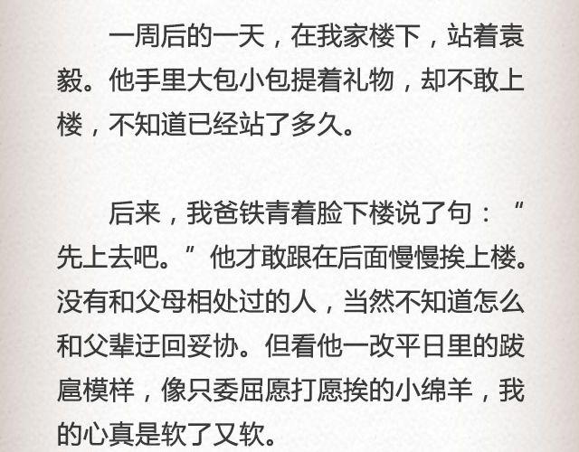 《轻文字》而我的门总能接住你的归途 （下） @李荷西 第16页