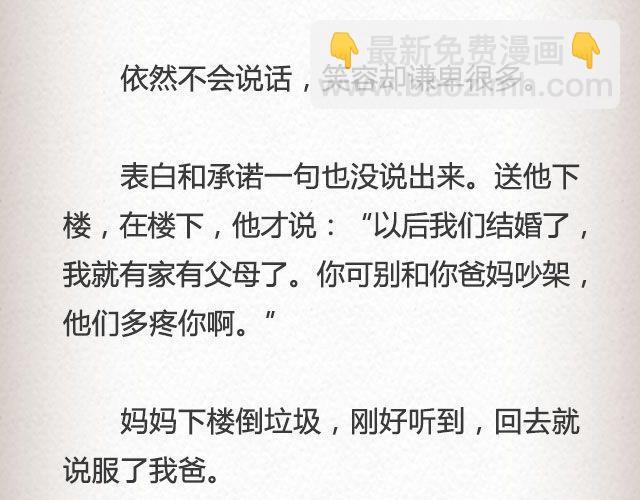 《轻文字》而我的门总能接住你的归途 （下） @李荷西 第17页