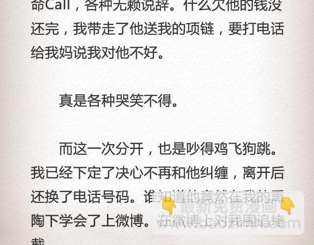 《轻文字》而我的门总能接住你的归途 （下） @李荷西 第19页