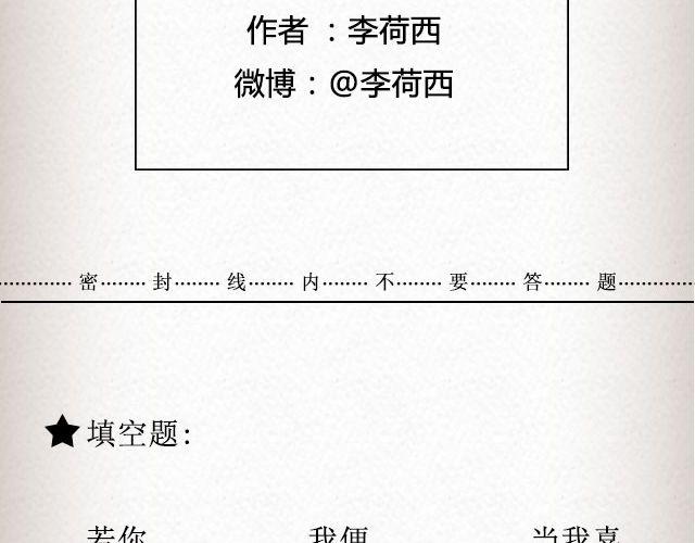 《轻文字》而我的门总能接住你的归途 （下） @李荷西 第26页