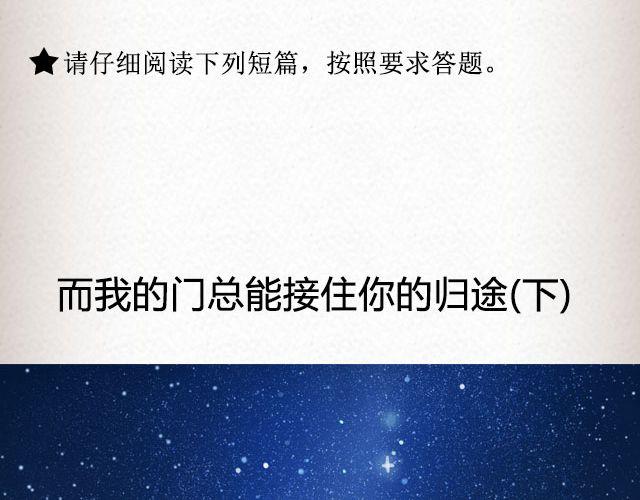 《轻文字》而我的门总能接住你的归途 （下） @李荷西 第2页