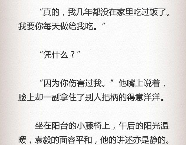 《轻文字》而我的门总能接住你的归途 （下） @李荷西 第6页
