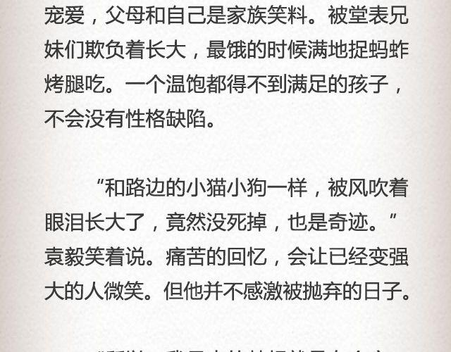 《轻文字》而我的门总能接住你的归途 （下） @李荷西 第8页