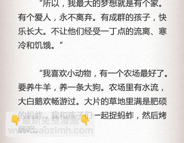《轻文字》而我的门总能接住你的归途 （下） @李荷西 第9页