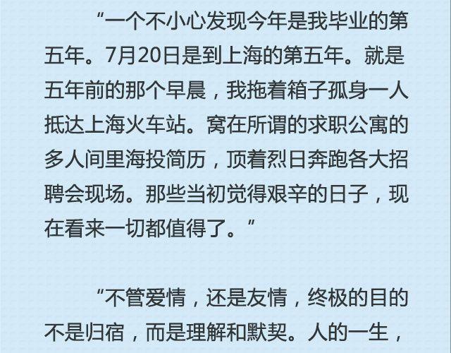 《轻文字》还好，姑娘 （下） @这么远那么近 第11页
