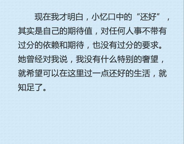 《轻文字》还好，姑娘 （下） @这么远那么近 第13页