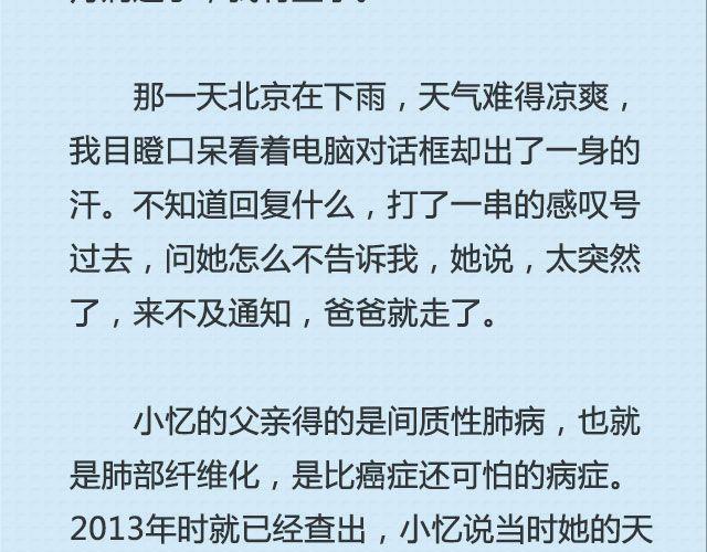 《轻文字》还好，姑娘 （下） @这么远那么近 第15页