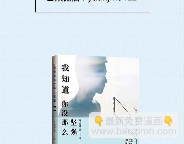 《轻文字》还好，姑娘 （下） @这么远那么近 第28页