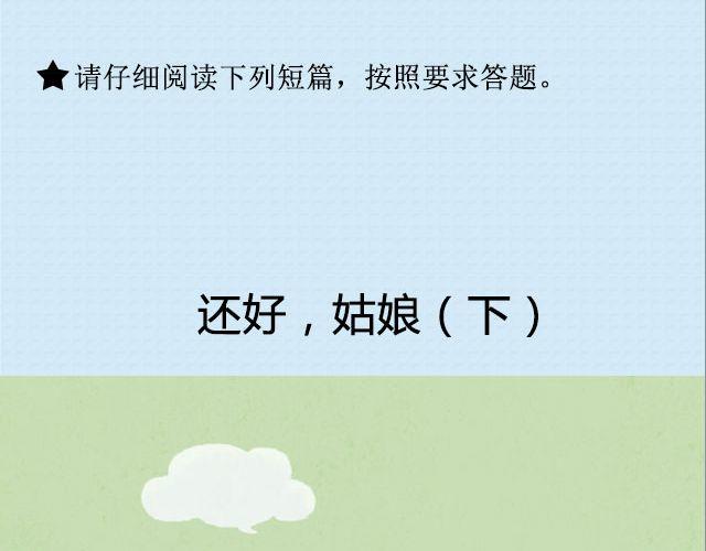 《轻文字》还好，姑娘 （下） @这么远那么近 第2页