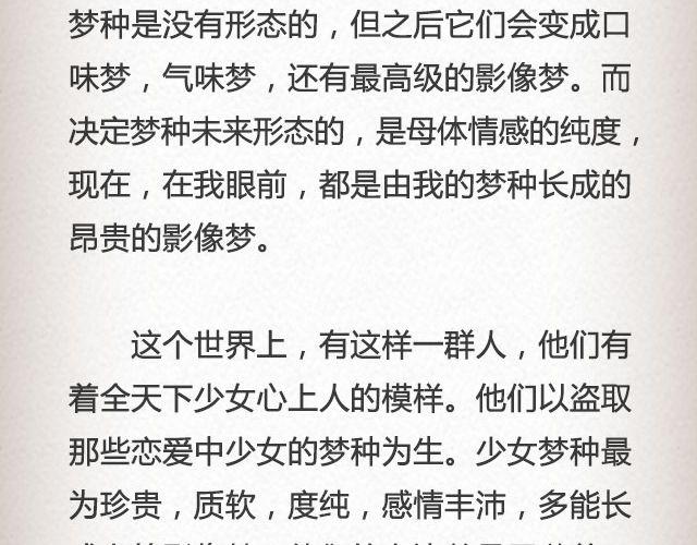 《轻文字》男孩在0号线上 （下） @花大钱 第14页