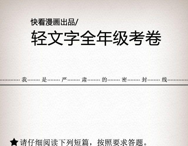 《轻文字》男孩在0号线上 （下） @花大钱 第1页