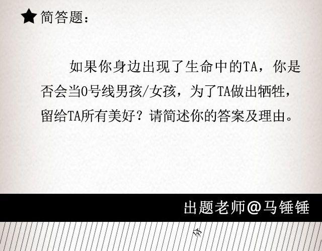 《轻文字》男孩在0号线上 （下） @花大钱 第24页