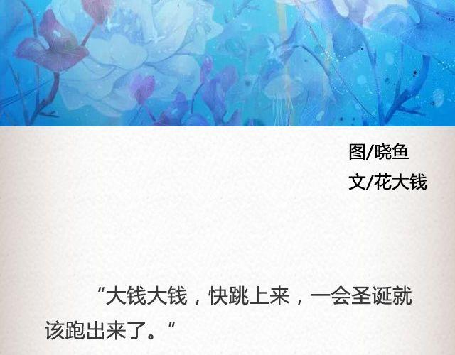 《轻文字》男孩在0号线上 （下） @花大钱 第4页