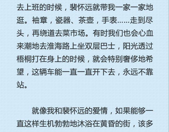 《轻文字》坐你开的车，听你听的歌@猪小浅 第13页