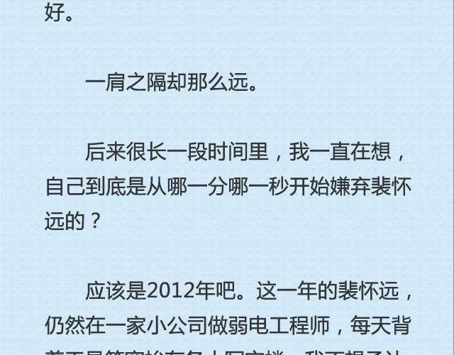 《轻文字》坐你开的车，听你听的歌@猪小浅 第14页