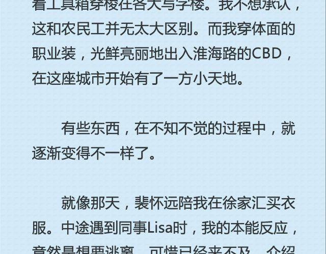 《轻文字》坐你开的车，听你听的歌@猪小浅 第15页