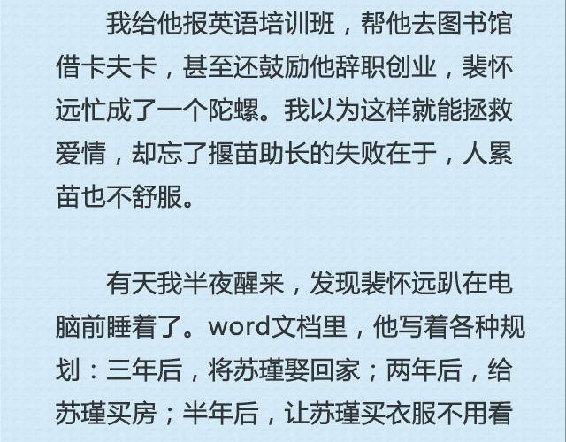 《轻文字》坐你开的车，听你听的歌@猪小浅 第18页