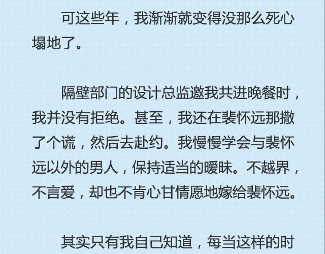 《轻文字》坐你开的车，听你听的歌@猪小浅 第22页