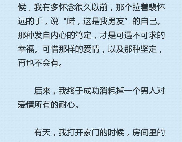 《轻文字》坐你开的车，听你听的歌@猪小浅 第23页