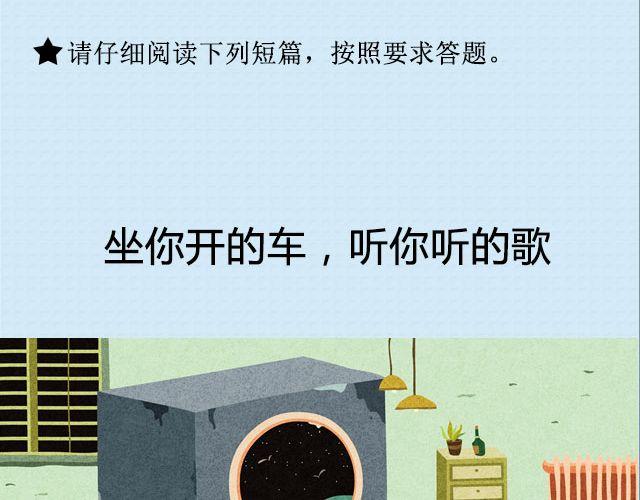 《轻文字》坐你开的车，听你听的歌@猪小浅 第2页
