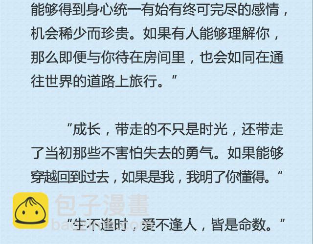 《轻文字》还好，姑娘 （下） @这么远那么近 第12页