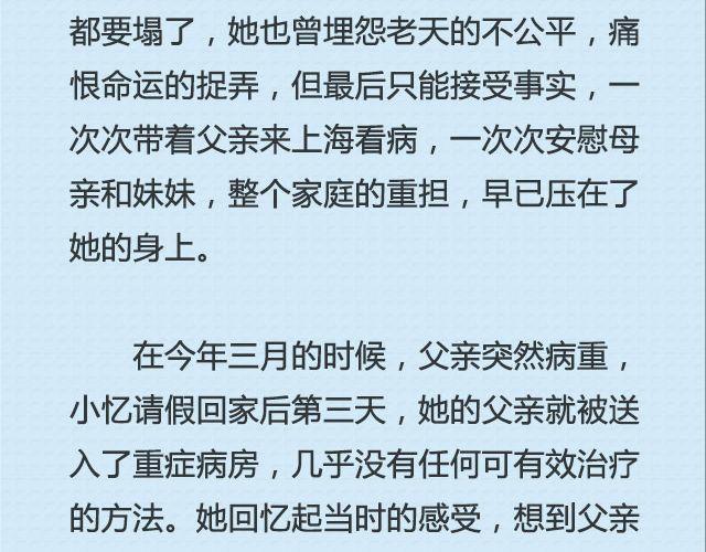 《轻文字》还好，姑娘 （下） @这么远那么近 第16页