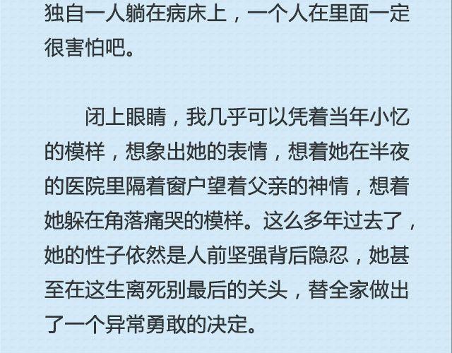 《轻文字》还好，姑娘 （下） @这么远那么近 第17页