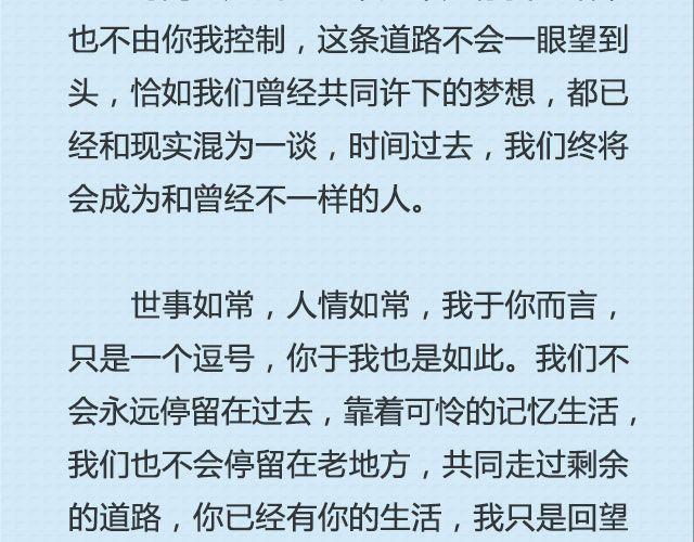 《轻文字》还好，姑娘 （下） @这么远那么近 第25页