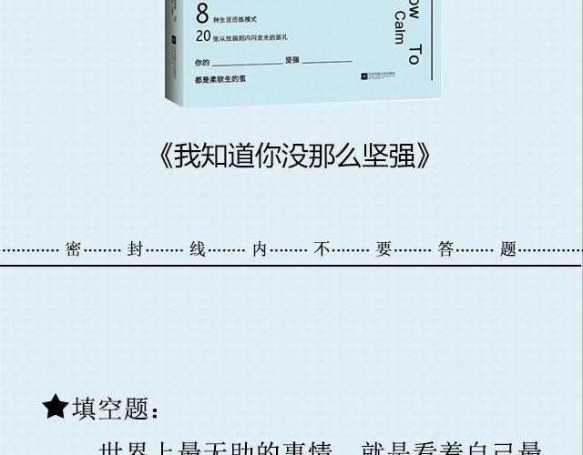 《轻文字》还好，姑娘 （下） @这么远那么近 第29页