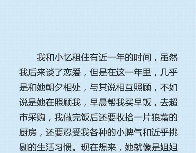 《轻文字》还好，姑娘 （下） @这么远那么近 第5页
