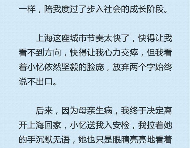 《轻文字》还好，姑娘 （下） @这么远那么近 第6页