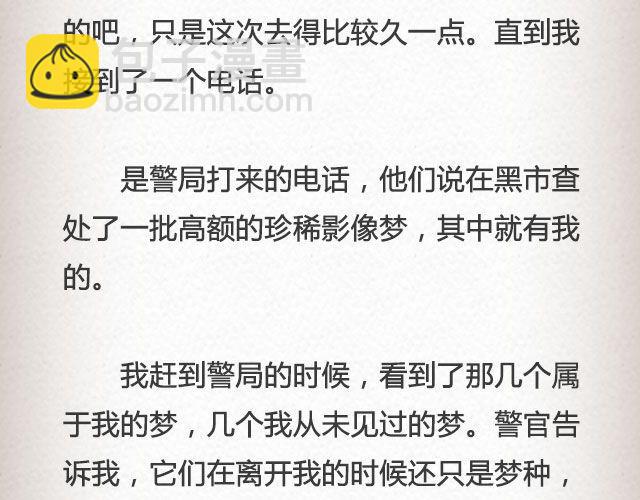 《轻文字》男孩在0号线上 （下） @花大钱 第13页