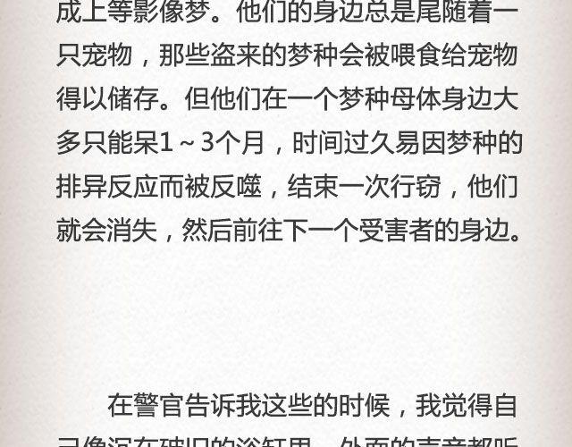 《轻文字》男孩在0号线上 （下） @花大钱 第15页